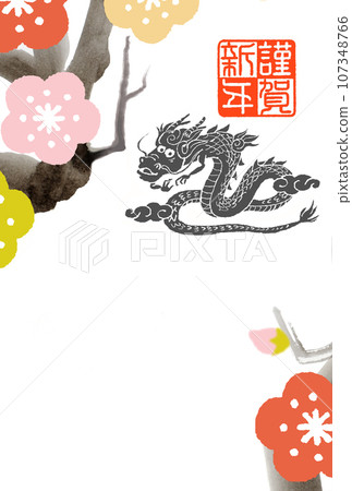 龍年賀年片 龍年賀年片 107348766