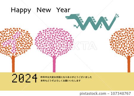 龍年賀年片 107348767