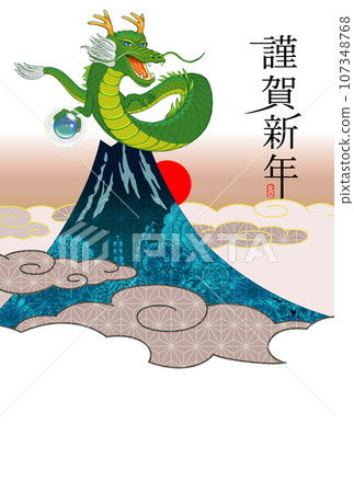 龍年賀年片 107348768