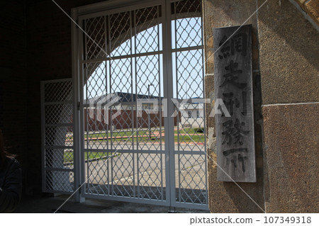 Front signboard of Abashiri Prison 107349318
