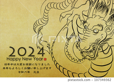 2024龍年賀年片素材 107349362