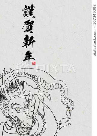 2024 Year of the Dragon New Year's card material 107349398