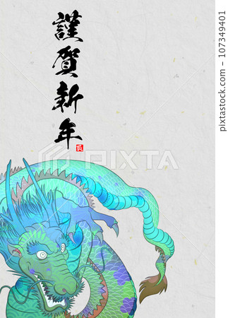2024 Year of the Dragon New Year's card material 107349401