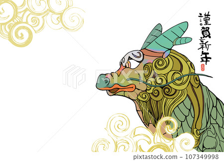 龍年賀年片 龍年賀年片 107349998
