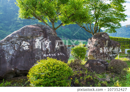 Aikaku Dam Midsummer Scenery Kamiyoshida, Chichibu City 107352427