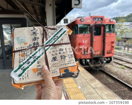 昭和復古車站便當和JNR本地線 107359190