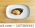 烤鰤魚 107369341