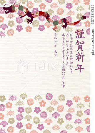 Dragon New Year's card zodiac background Dragon New Year's card zodiac background 107384533