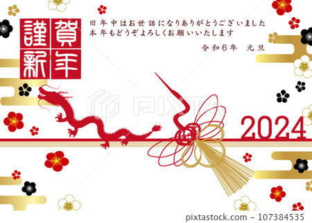 Dragon New Year's card zodiac background Dragon New Year's card zodiac background 107384535