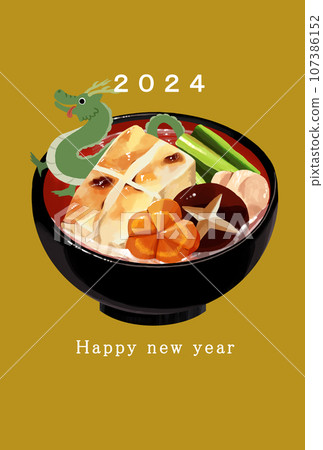 2024 Year of the Dragon New Year's card template 107386152