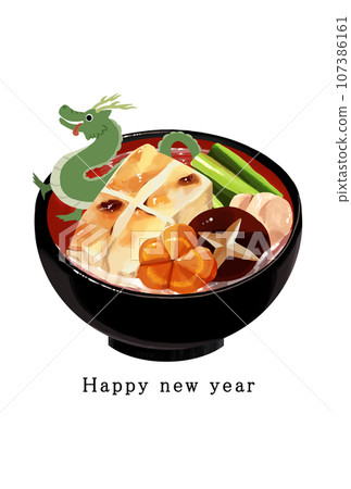 2036龍年新年賀卡模板 2036龍年新年賀卡模板 107386161