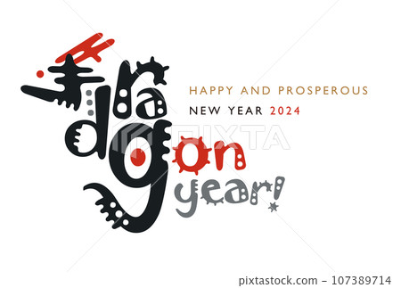 New Year's card for the Year of the Dragon: Dragon shaped with letters 107389714