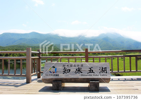 知床世界遺產 知床世界遺產 107395736