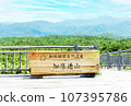 世界遺產知床山脈 107395786