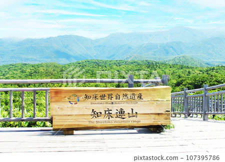 世界遺產知床山脈 世界遺產知床山脈 107395786