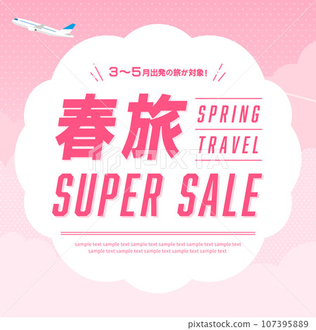 春季旅遊廣告範本/飛機和粉紅雲彩/天空（方形） 107395889