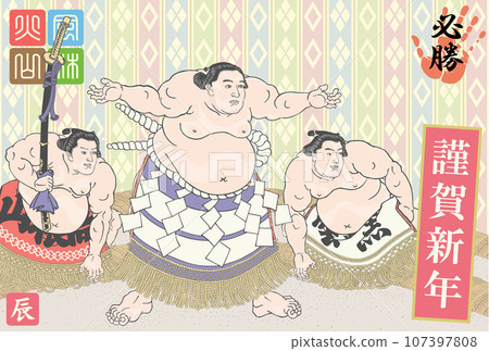 新年賀卡 2024 年令和 6 龍年不知火努右衛門 新年賀卡 2024 年令和 6 龍年不知火努右衛門 107397808