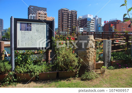 Information board for the wooden bridge (Tokiwabashi) in Kokura, Kitakyushu City 107400957