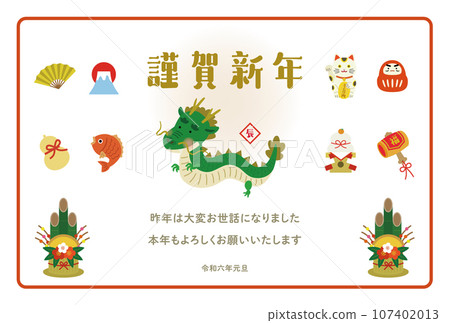 Illustration new year's card for the year of the dragon Illustration new year's card for the year of the dragon 107402013