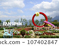 GARDEN  IN FANSIPAN , SAPA, LAO CAI, VIETNAM. 107402847