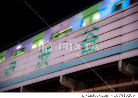Fluorescent color-enhanced version of the Yamanote Line running through Shibuya Station 107410269