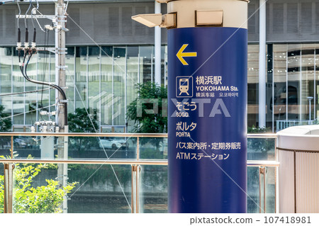 [神奈川縣]橫濱車站資訊顯示 107418981