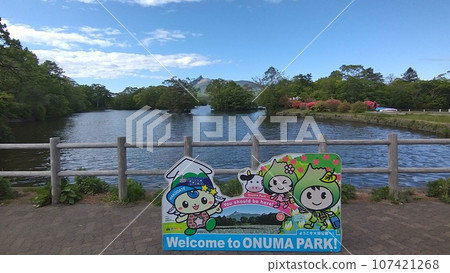 大沼公園在春天 107421268