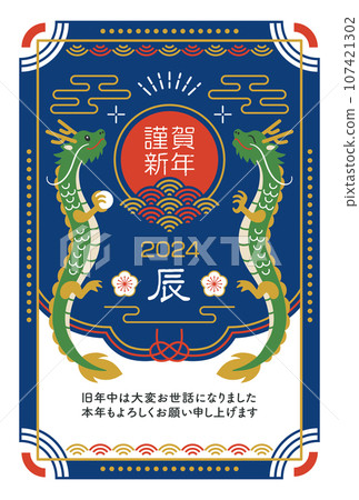 龍年新年賀卡模板，昇龍，新年賀卡材料，垂直 107421302