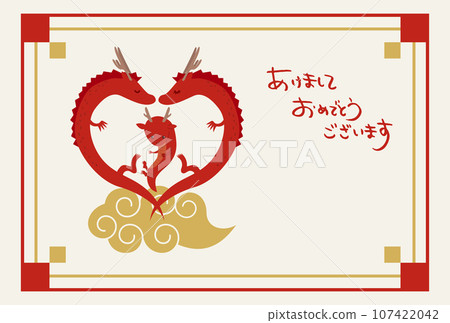 龍族龍寶寶心型新年賀卡模板（橫/紅） 107422042
