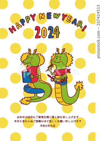 美容院新年賀卡龍年圓點 107424513
