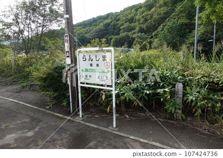 函館本線 蘭島站 俱知安方向 列車 H100 2 型 函館本線 蘭島站 俱知安方向 列車 H100 2 型 107424736