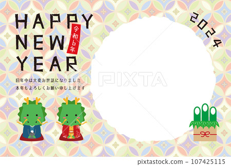 New Year's Card 2023 New Year's Card Photo Frame New Year's Card Greeting Green Dragon New Year's Card 2023 New Year's Card Photo Frame New Year's Card Greeting Green Dragon 107425115