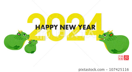 2024 New Year's card material Year of the Dragon Dragon parent and child 2024 New Year's card material Year of the Dragon Dragon parent and child 107425116