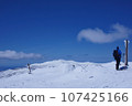 Hokkaido Backcountry Niseko Chisenupuri Summit 107425166