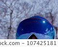 Hokkaido backcountry Niseko mountains reflected in OAKREY 107425181