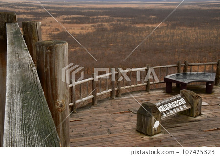 Kushiro Marshland Hokuto Observation Deck Park Kushiro Marshland Hokuto Observation Deck Park 107425323