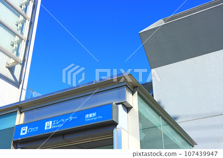 名古屋市德重地鐵站風景 107439947