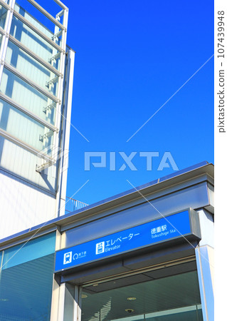名古屋市德重地鐵站風景 名古屋市德重地鐵站風景 107439948