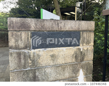 Arisugawa宮紀念公園 107446348