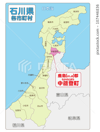 鹿島縣中野登町 鹿島縣中野登町 107446836