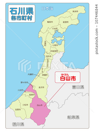 白山市 白山市 107446844