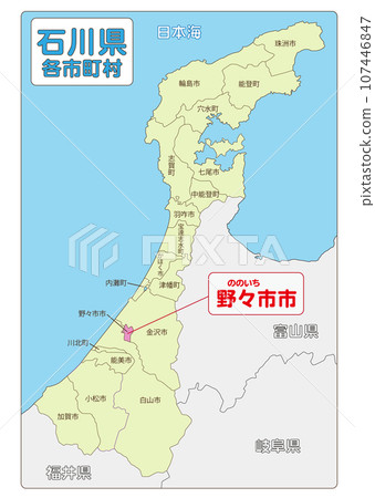 野野市 野野市 107446847