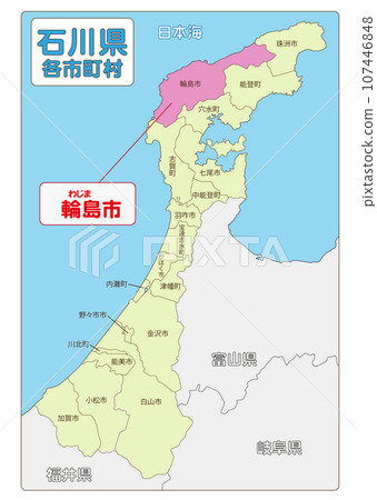輪島 輪島 107446848