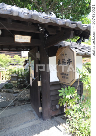 Kurashiki Aichi District Okayama Prefecture 107450521