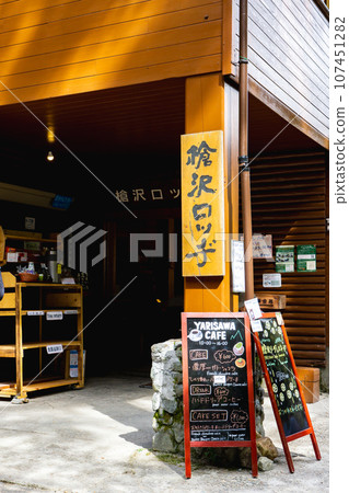 Climb Mt. Yarigatake, Japan's 100 Famous Mountains in Nagano Prefecture, Yarisawa Lodge Climb Mt. Yarigatake, Japan's 100 Famous Mountains in Nagano Prefecture, Yarisawa Lodge 107451282