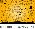 HappyHalloween orange background 107453173
