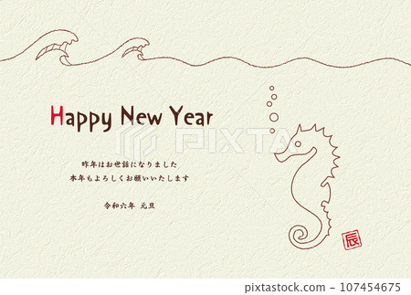 New Year's card simple (seahorse) 107454675