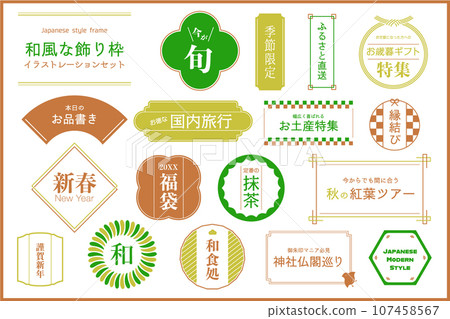 Japanese material frame 107458567