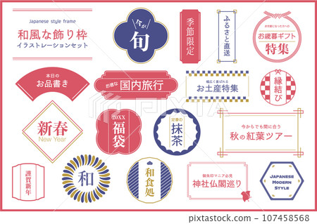 Japanese material frame 107458568