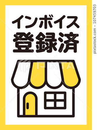 Invoice registration company poster illustration sticker Invoice registration company poster illustration sticker 107459703